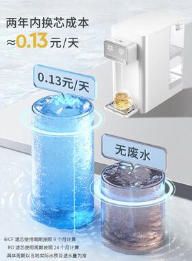 BWT瞬热式饮水机桌面小型净化加热一体茶吧机家用智能台式净饮机