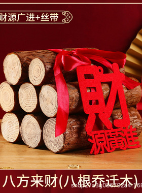 发财树入宅仪式装饰木头装饰摆件