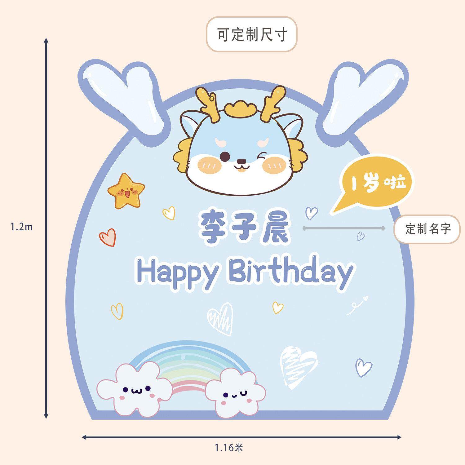 龙宝宝一周岁生日宴场景布置男女孩满月100天蓝色卡通背景墙kt板1,淘宝优惠券,粉丝福利购,淘宝优惠卷