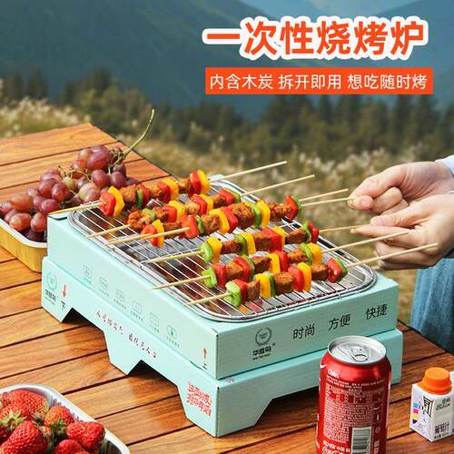 户外一次性烧烤炉网红炉烤串家庭版炉子烤架无烟煮茶露营木炭便携 - 图1