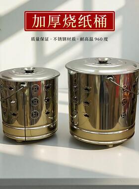 广东隔日到烧纸桶祭祀烧金纸烧桶加厚不锈钢锡箔元宝铁桶聚宝盘