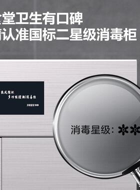 新款高温消毒柜商用大型食堂二星级立式加厚真热风循环不锈钢碗盘