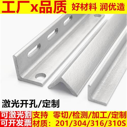 304不锈钢角钢带孔角铁加厚型材直角三角铁钢材长条冲孔打孔零切 - 图3