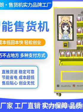 智能小盲盒自源动售货机海外型具玩售卖PIG机刷卡支付跨境头工厂