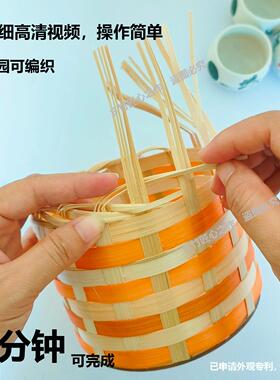 竹编材料包竹SGZB竹制品竹编篮手学生工新款手提篮圆子形非遗编筐