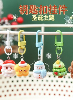 钥匙扣惊喜创意可爱卡通钥匙扣
