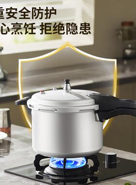 三角高压压锅家用新款燃气电磁炉通用爆防大容AS18量老式力锅正牌