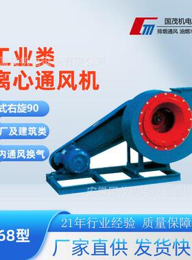 C4-73型排尘离心通风机通风换气工业用风机抽风机离心式大风量
