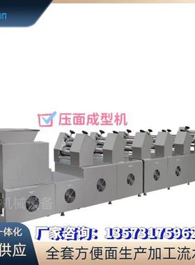 非油炸青稞面生产线设备 方便面流水线 机电一体化 商用出口型