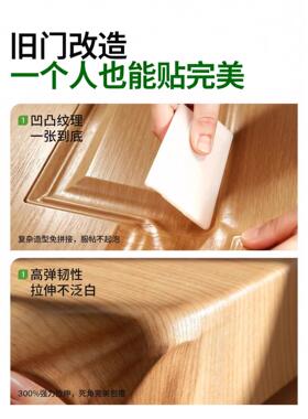 特厚胡桃木柜纹房门翻防新贴纸MW-M-003桌木门水防潮壁纸门子子家