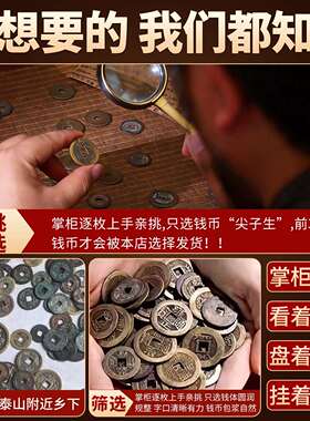 五帝钱真品压门槛入户门门槛石过门石下压的铜钱古币黄铜出入平安
