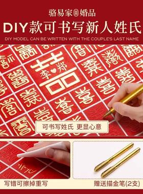 骆易家百喜图成品「欢喜」结婚礼物送新娘手工囍字相框高级订婚礼