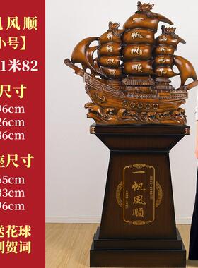 正品一帆风顺船摆件帆客船摆落工艺礼品饰装饰地办公室厅乔迁开业