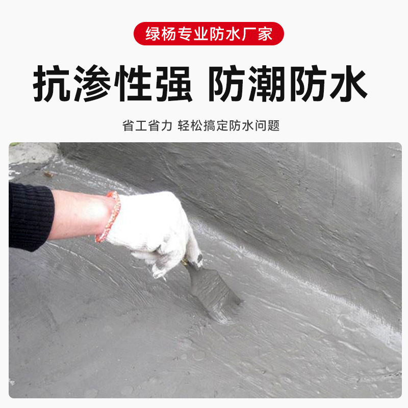 家直销国标型地下室479停车场隧道防水材料泥基渗厂水透结晶防水 - 图0