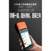 Sunmi V2 Sunmi V2S Sunmi handheld device Sunmi catering ordering and delivery payment collection All mobile cash register