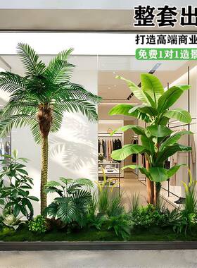 彷真绿色植物造景组合大型室内外景观商场橱窗装饰假树服装店隔断