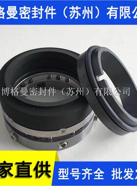 【源头厂家】C8U机械密封 C8B机械密封 化工泵机械密封 量大价优