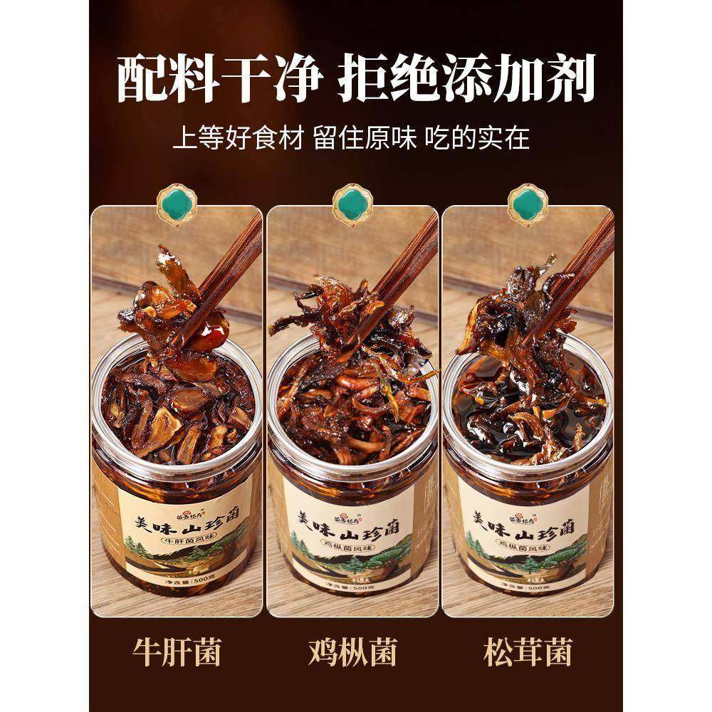 农科院鸡枞菌牛肝松茸菌云南特产小吃下饭菜山珍菌蘑菇拌饭拌面酱,淘宝优惠券,粉丝福利购,淘宝优惠卷