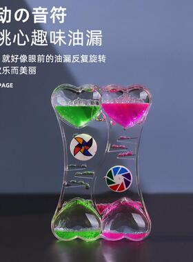 。滑梯礼物液体双色沙漏计时器水晶水滴流动双色油滴流沙摆件油漏
