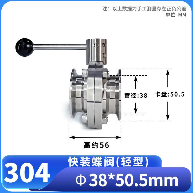 温祥304不锈钢快装蝶阀精酿食品卫生级接头碟阀卡盘卡箍阀门手动,淘宝优惠券,粉丝福利购,淘宝优惠卷