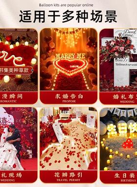 520 求婚玫瑰仿真花瓣手撒花浪漫生日床上婚礼结婚房布置装饰假花