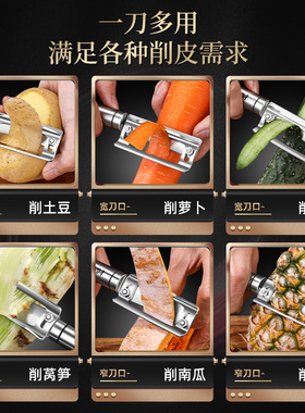 现货速发多功能不锈钢削