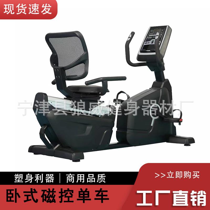 Commercial gym aerobic exercise bicycle vertical magnetic control spinning bicycle weight loss aerobic magnetic control bicycle