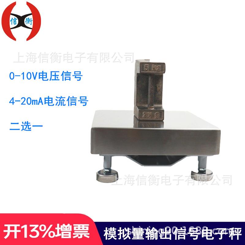 485通讯秤Modbus-rtu协议连接PLC电气柜控制台秤15kg/0.5g电子秤