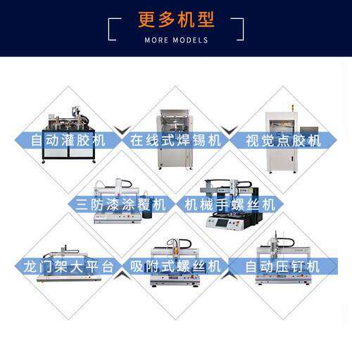 双组份AB胶自动灌胶机电动车充电器灌胶填充落地式环氧树脂灌胶机 - 图2