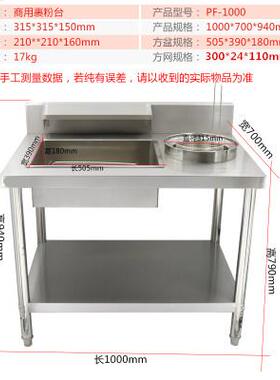 浦丰商用裹粉台裹粉机汉堡炸鸡店果粉不锈钢工作台裹面机加厚定制