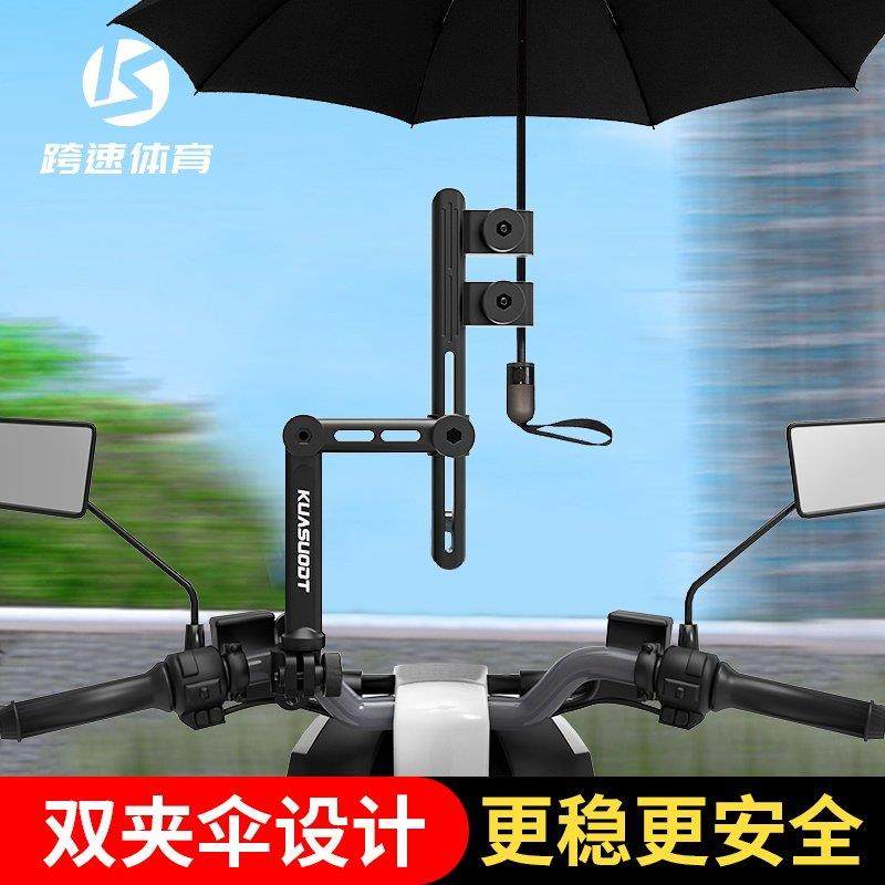 电动车雨伞支架电瓶车伞架自行车遮阳撑伞架婴儿推车夹伞固定神器,淘宝优惠券,粉丝福利购,淘宝优惠卷