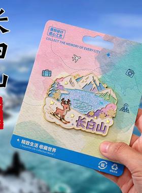 长白山珠光冰箱贴定制中国城市金属烤漆国风国潮文创冰箱贴定做