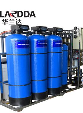 华兰达小型250KG工业反渗透水处理设备商用工业处理废水净水器