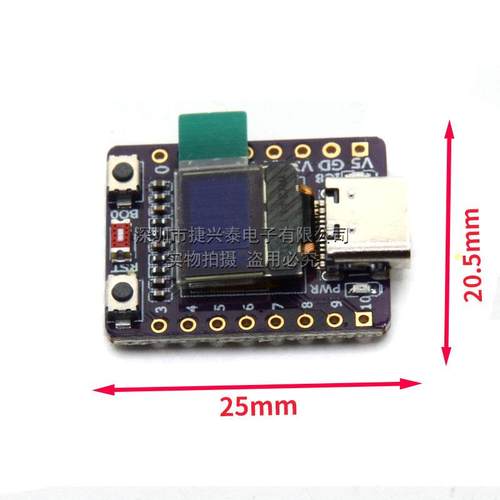 ESP32-C3 OLED开发板陶瓷天线 ESP32开发板 wifi蓝牙 0.42寸屏幕 - 图0