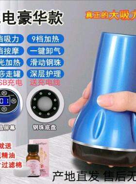 新款动刮痧仪器疏通经络家用肩拔电罐吸沙颈理身体热敷美容保疗健