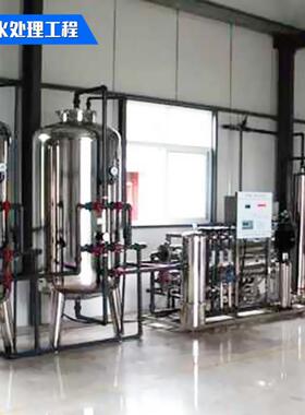 纯净水设备 过滤工业水污水设备 纯净水设备厂家销售