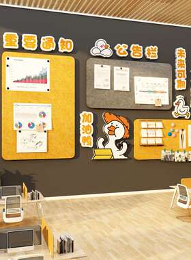 毛毡板贴公告栏墙面装饰照89879317展示企置业文片工化氛围布司员