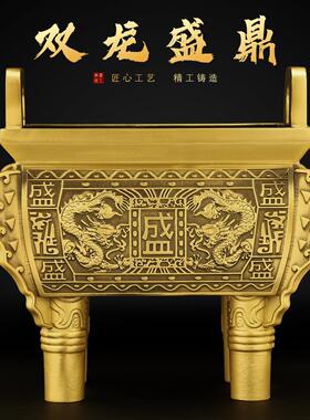 铜鼎摆件铜香炉诚信方盛鼎客厅家居玄关办公室装饰工艺商务礼品