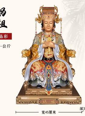 高档台湾纯贴金家妈祖神像圣用供奉湄洲海神妈祖娘铜娘天上母桌面