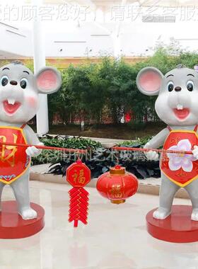 圳厂宾创家玻璃钢卡通深户外意新款鼠27119年大吉景观雕塑迎潮流