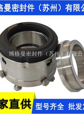 204B机械密封立式反应釜机械密封搪瓷反应釜用机械密封量大价优