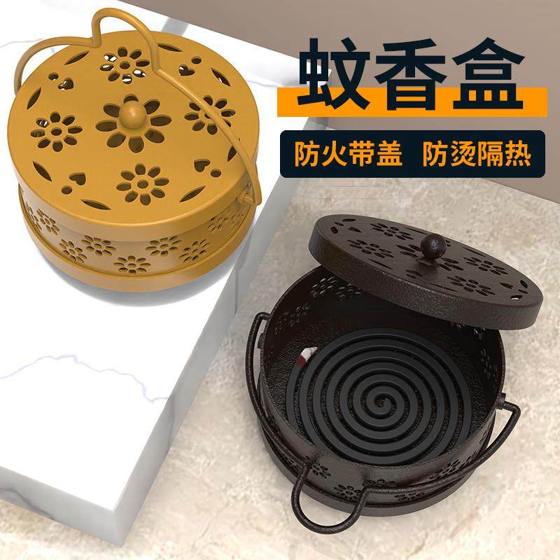 蚊香盒带盖安全防烫户外蚊香盘室内檀香接灰盘铁艺艾草香薰炉家用,淘宝优惠券,粉丝福利购,淘宝优惠卷