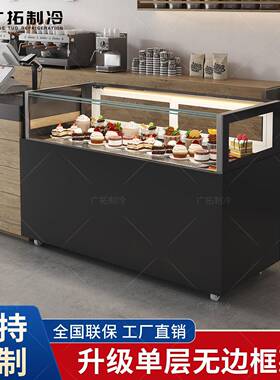 无边框吧台嵌入式蛋糕甜品冷藏展示柜咖啡馆甜品店商用风冷柜