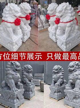 精雕青石狮子一对汉白玉石雕狮子庭院别墅祠堂大门口镇宅石头摆件
