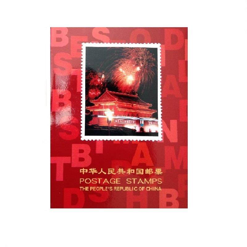 1999-2023年2022北方四方连2021邮票年册2009册2000集邮定位册,淘宝优惠券,粉丝福利购,淘宝优惠卷