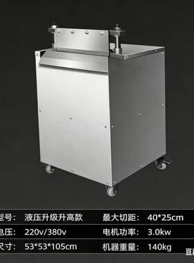 新款全自动电动商用液压多功能切骨机切猪骨羊骨牛骨排骨剁骨神器