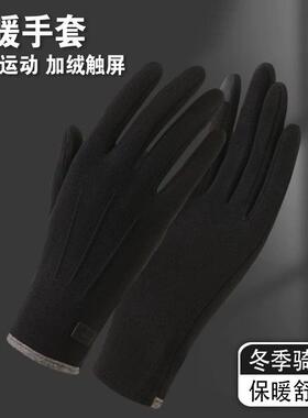 高档手套女生防晒秋冬季男士骑行摩托车保暖触屏加厚户外开车加绒