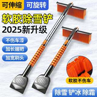 Car snow removal shovel with snow plow artifact snow shovel brush to scrape snow without damaging the car defrosting, deicing and snow clearing brush in winter