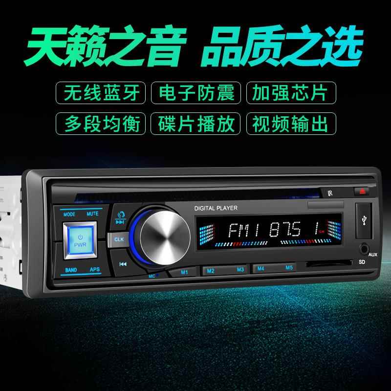 蓝牙车载DVD汽车CD播放器MP3插卡机U盘收音机音响主机功放用品