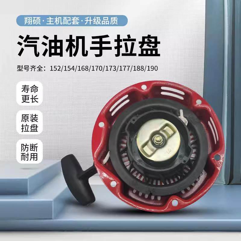 手拉盘汽油发电机微耕机柴油机水泵启动拉绳盘启动器农机配件大全,淘宝优惠券,粉丝福利购,淘宝优惠卷
